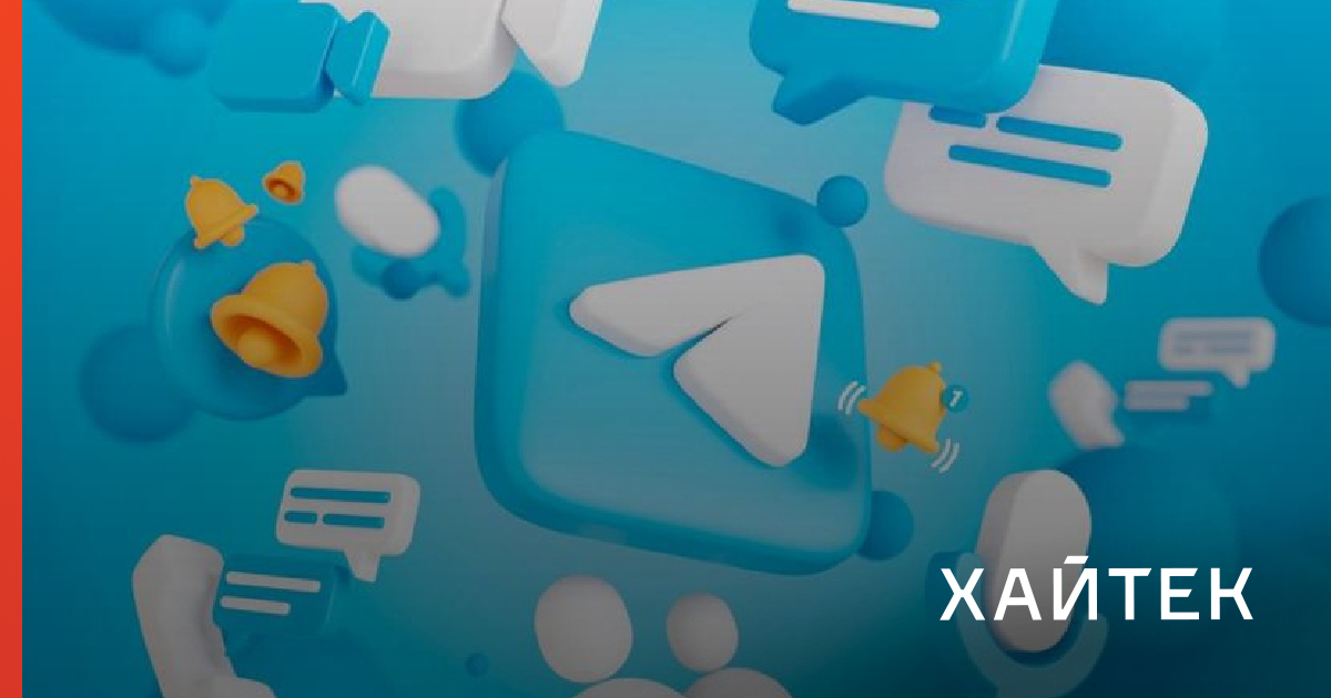 Telegram тестирует запрет на пересылку личных сообщений