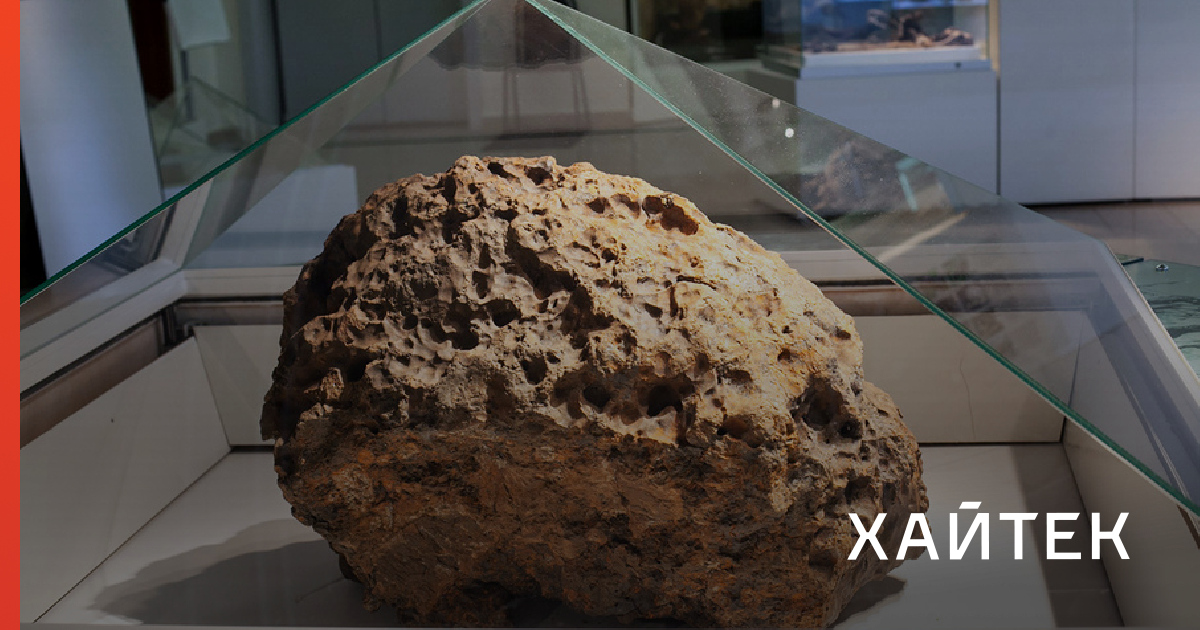 Мамоновский метеорит. Осколок метеорита. Метеорит кайдун. Челябинский метеорит в музее. Метеорит тюмень.