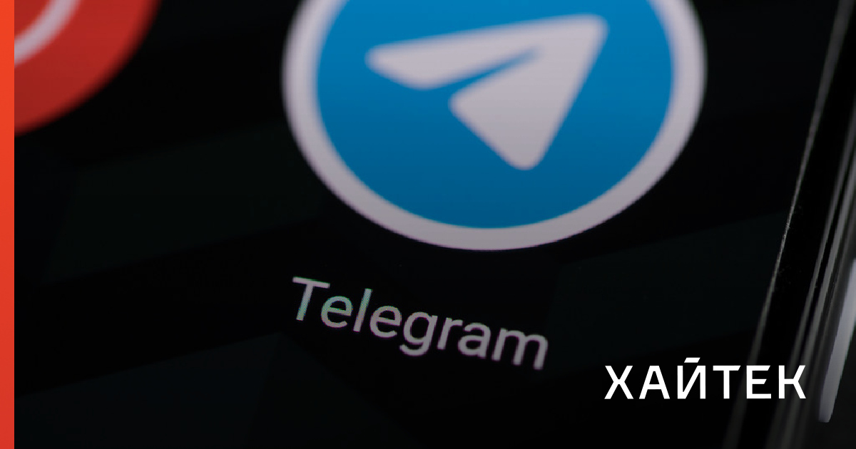 Названа причина блокировки Telegram в Испании