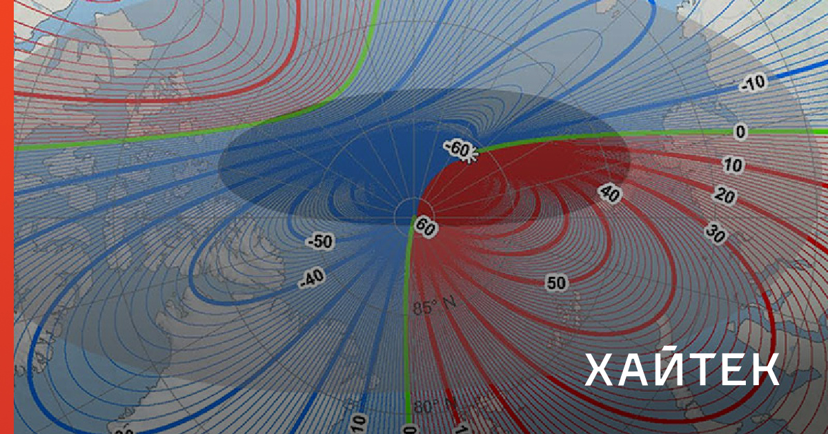 Северный магнитный полюс смещается к России: как это влияет на GPS