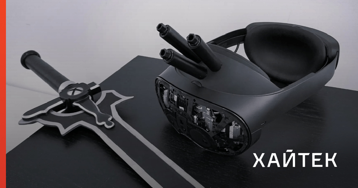 гарнитура виртуальной реальности playstation гарнитура виртуальной реальности playstation