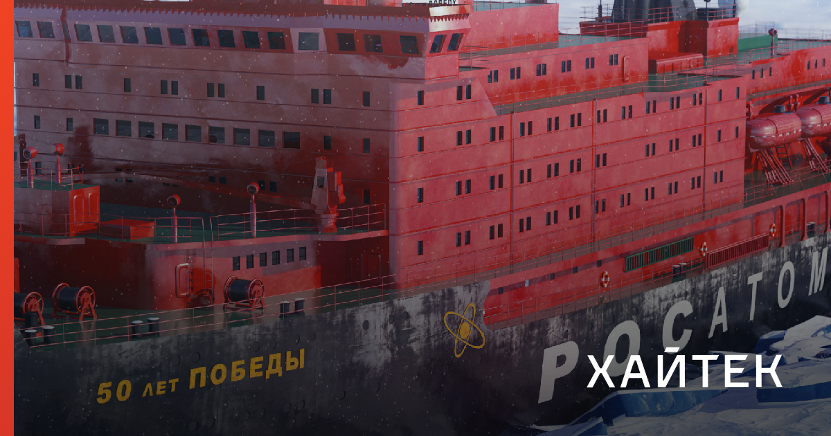 Самые мощные ледоколы мира: как они работают и на что способны