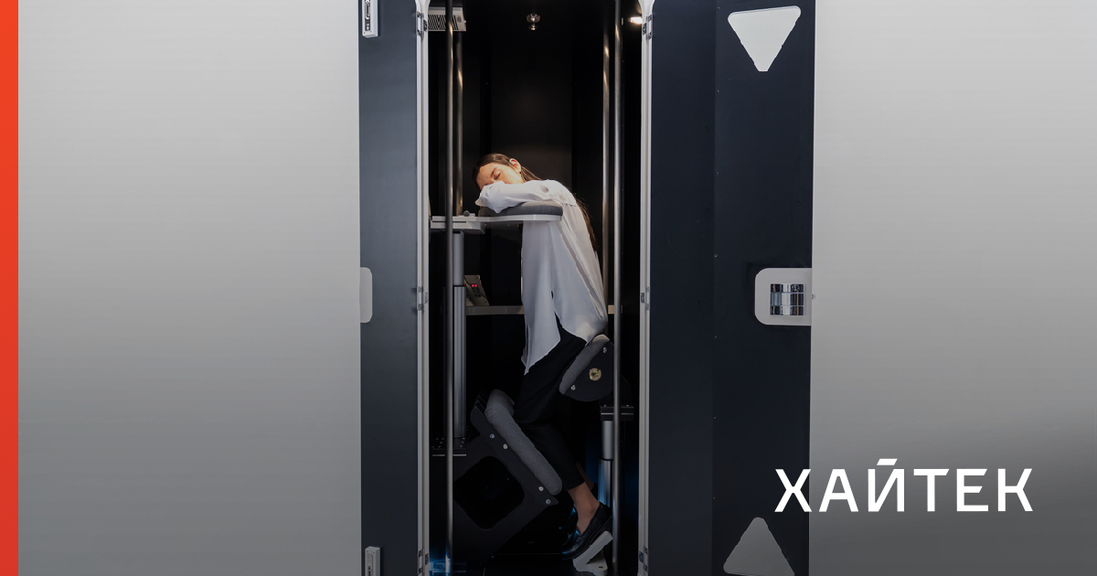 В Японии разработали стоячую капсулу для дневного сна в офисе