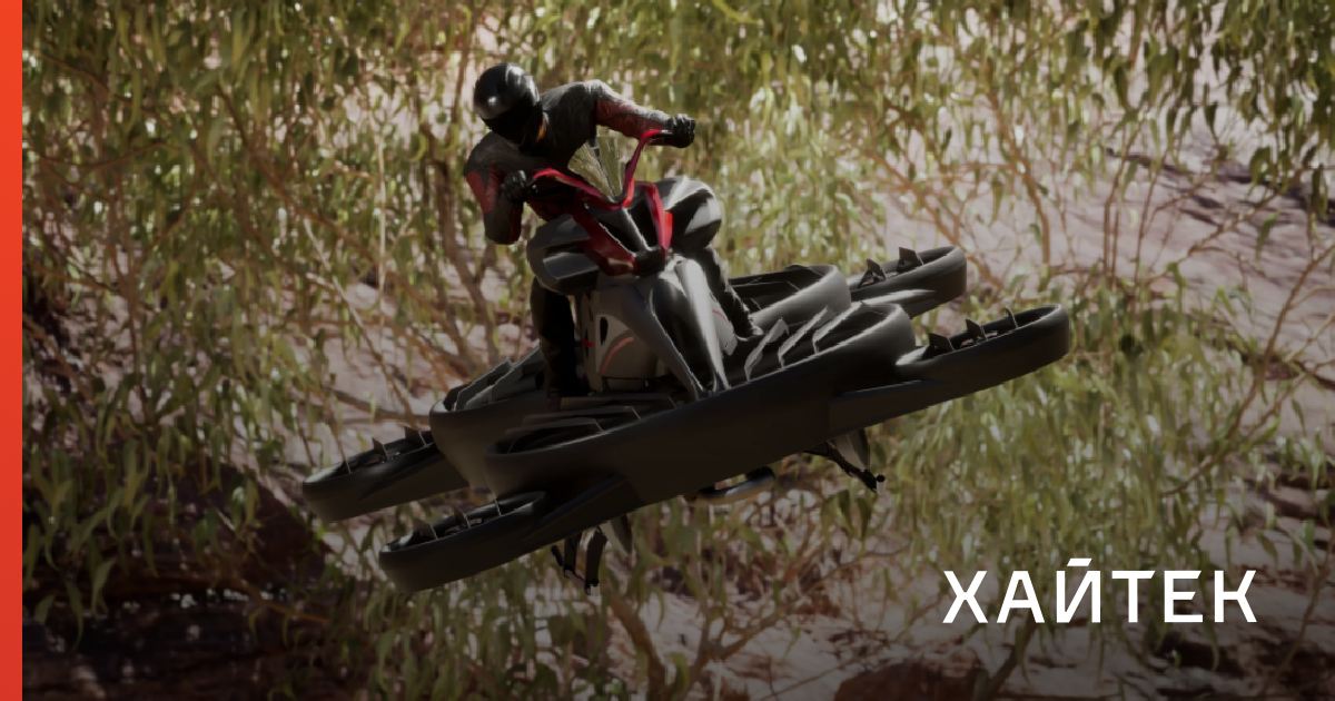 Посмотрите на летающий мотоцикл из Японии. Он стоит $777 000 и летает ...