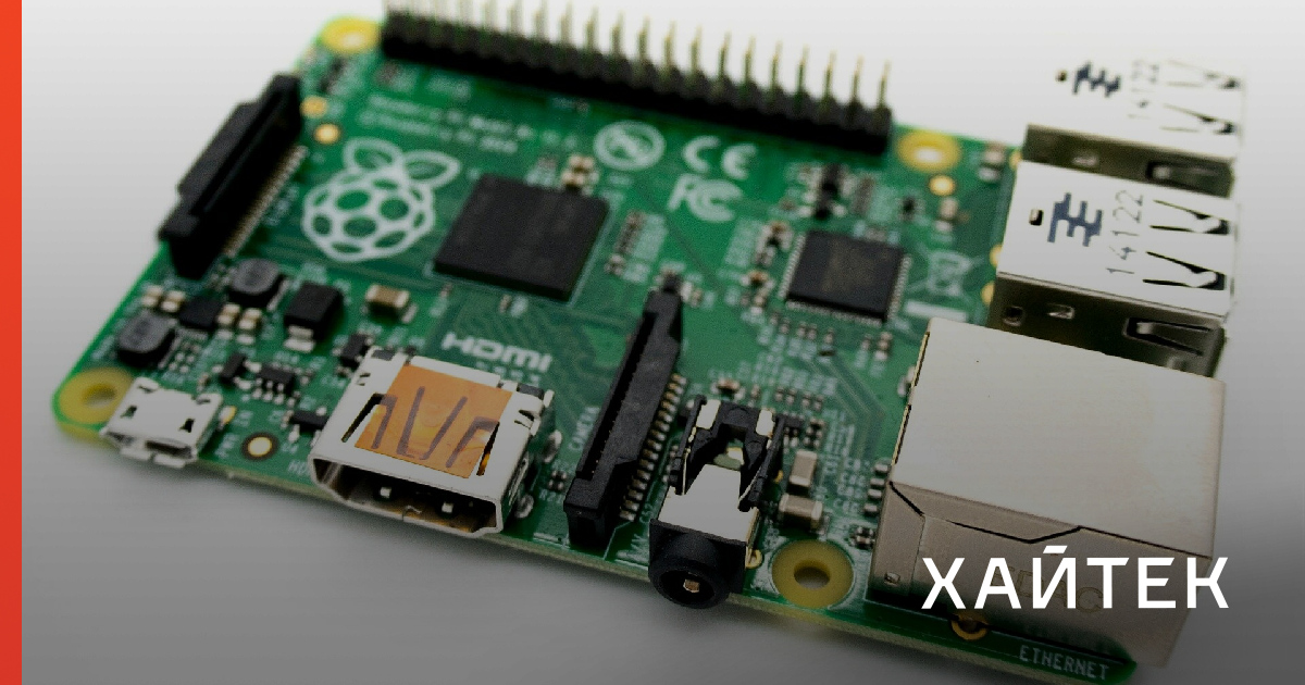 Raspberry pi лучший микрокомпьютер